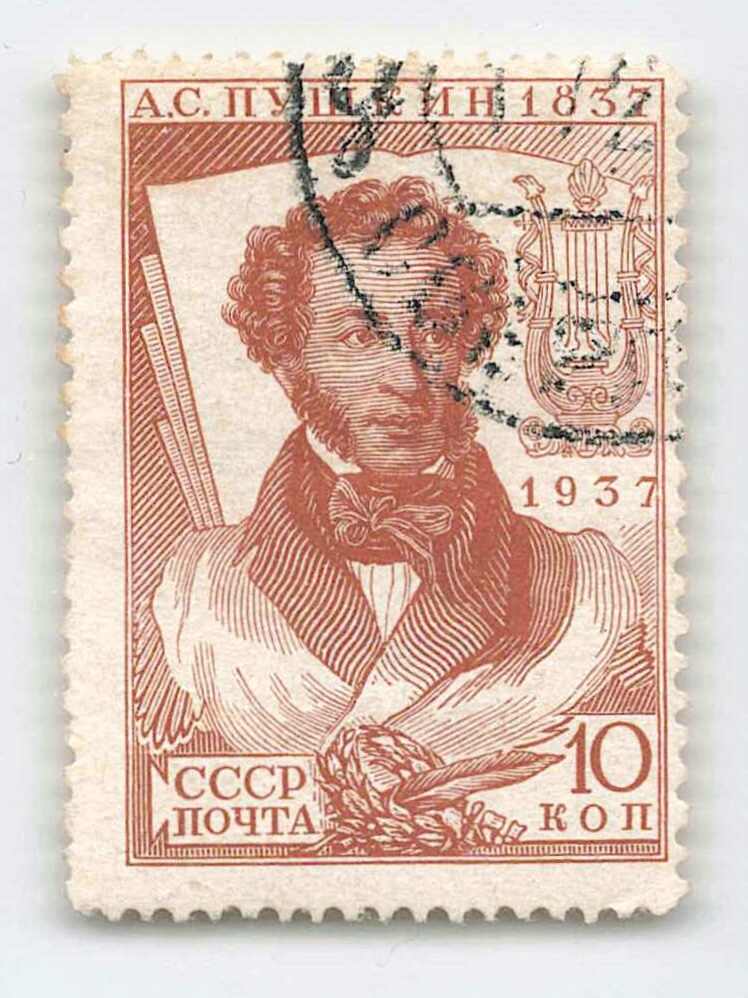 1937, 10 Kop., Puschkin, Mischzähnung L 14:12½, gestempelt ...