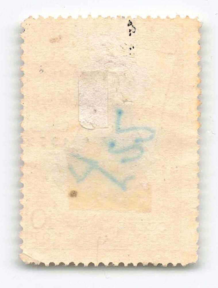 Image 1 for lot number 1655 for Alexander Voigt - Stamps and Postal History Auction