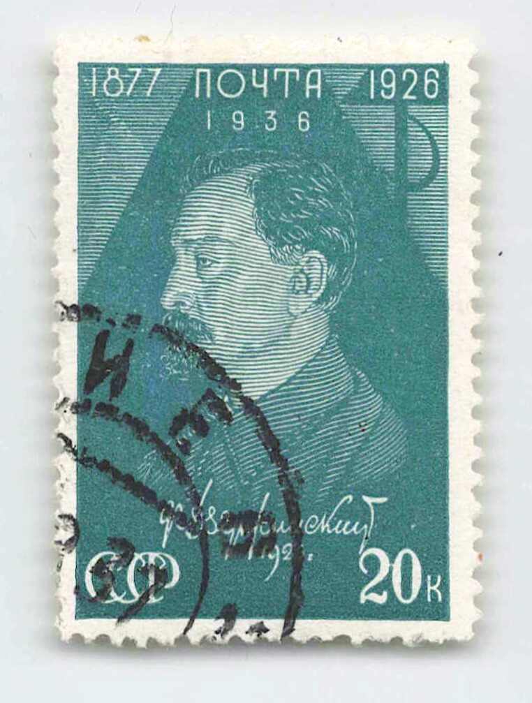 1937, 20 Kop., Dserschinskij, Plattenfehler „2 und 0 von 20 ...