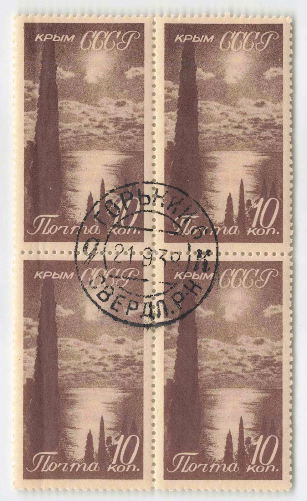 1938, 10 Kop., Landschaften Krim / Kaukasus, zentrisch entwerteter ...