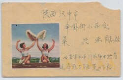 1960 (ca.), markenloser ILLUSTRIERTER BRIEF nach Hanzhong City, ...