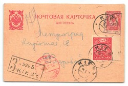 1918, 3 K mit Kiewer Überdruck "10 Kop." (Type 3), mit 50 Schariw ...