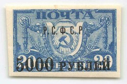 1922, 5.000 auf 20 Rub., Aufdruckfehler „letzter Punkt in RSFSR ...