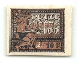 1923, 1 + 1 Rub., Bronze, Tag der Arbeit, Aufdruckfehler „Punkt ...