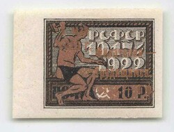 1923, 1 + 1 Rub., Tag der Arbeit, Gold, linkes Randstück, ...