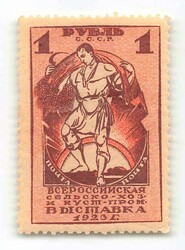 1923, 1 Rub., Ausstellung Landwirtschaft, Zähnung L12½, ungebraucht ...