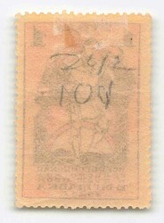 1923, 1 Rub., Ausstellung Landwirtschaft, Zähnung L12½, ungebraucht ...