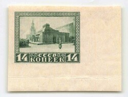 1925, 14 Kop., Mausoleum, rechte untere Bogenecke. ungebraucht. ...