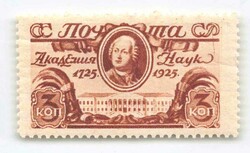 1925, 3 Kop., Akademie, Plattenfehler „Senkrechter Strich durch P ...