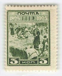 1925, 3 Kop., Dekabristenaufstand, Plattenfehler „Punkt links neben ...