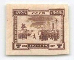 1925, 7 Kop., Dekabristenaufstand, ungezähnt, Plattenfehler „Punkt ...