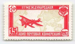 1927, 15 Kop., Luftpostkonferenz Den Haag, Plattenfehler "Gebrochene ...