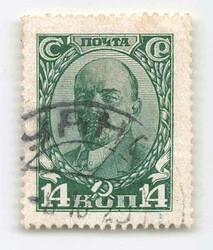 1927, 14 Kop., Zweiter Standard, Plattenfehler "Punkt über O von ...