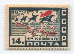 1930, 14 Kop., Reiterarmee, Plattenfehler „Gebrochener weißer ...