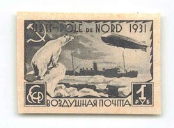 1931, 1 Rub., Malygin, stehendes Wasserzeichen, ungezähnt, ...