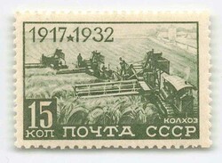 1932, 15 Kop., 15 Jahre Oktoberrevolution, stehendes Wasserzeichen, ...