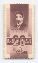 1933, 4 Kop., Kommissare von Baku, Plattenfehler „Brauner, großer ...