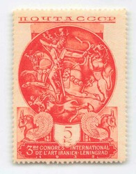 1935, 5 Kop., Iranische Kunst, liegendes Wasserzeichen, ungebraucht ...