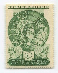 1935, 10 Kop., Iranische Kunst, liegendes Wasserzeichen, ungebraucht ...