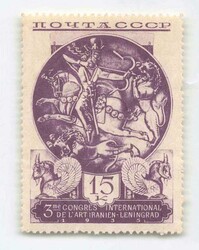 1935, 15 Kop., Iranische Kunst, stehendes Wasserzeichen, ungebraucht ...