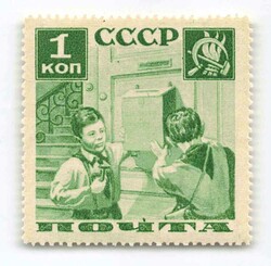 1936, 1 Kop., Pioniere, Plattenfehler „Strich über Ч von ...