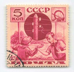 1936, 5 Kop., Pioniere, enge Zähnung, Plattenfehler „Punkt rechts ...