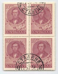 1936, 10 Kop., Dobroljubow, Zähnung L14, graugelbes Papier, ...
