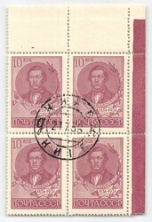 1936, 10 Kop., Dobroljubow, Zähnung L4, grauweißes Papier, ...