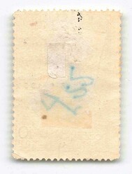 1937, 10 Kop., Puschkin, Mischzähnung L 14:12½, gestempelt ...