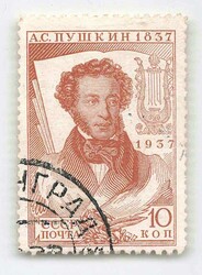1937, 10 Kop., Puschkin, Mischzähnung L12½:14, gestempelt. ...