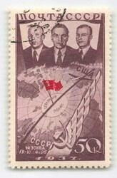 1938, 50 Kop., Transpolarflug, Plattenfehler „Flagge nach links ...