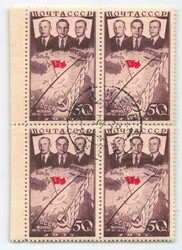 1938, 50 Kop., Transpolarflug, Plattenfehler „Zusätzliche Insel ...