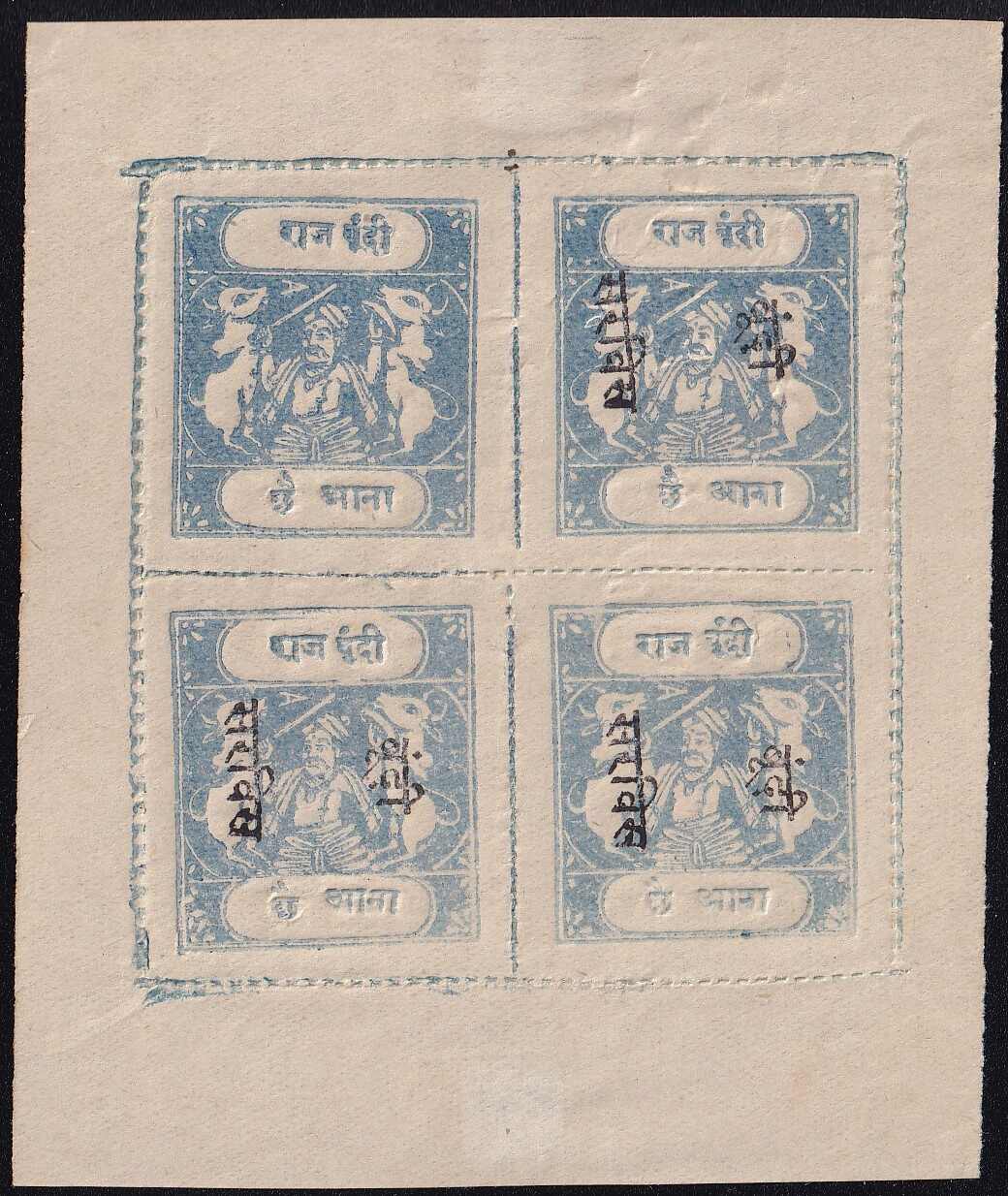 Bundi 1915-41 6 anna pale ultramarine SG inscription Type “B” ...