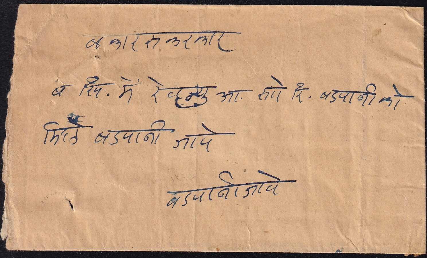 Barwani 1931 1 anna rose-carmine on thick glazed paper perf. 11 (SG ...