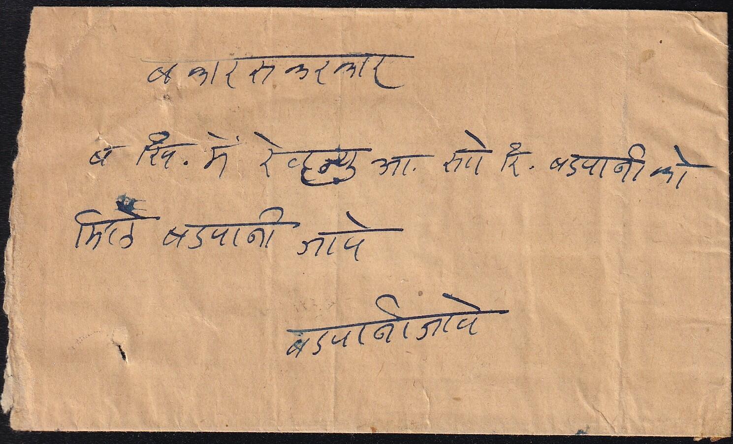 Image 1 for lot number 0000100047 for India and States Webshop