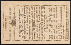 Hyderabad 1930 4p on ¼ anna grey-black perf. 13½ (SG 38a) used on ...