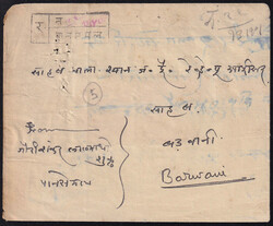3075: Indien Staaten Barwani