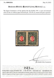 Orchha 1935 ¼ anna red (instead of purple) & slate on ordinary paper ...