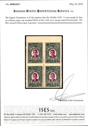 Orchha 1935 ¼ anna purple & slate on ordinary paper top marginal ...