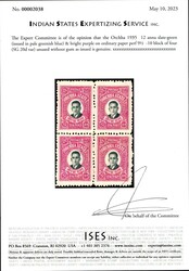 Orchha 1935 12 anna slate-green (issued in pale greenish blue) & ...