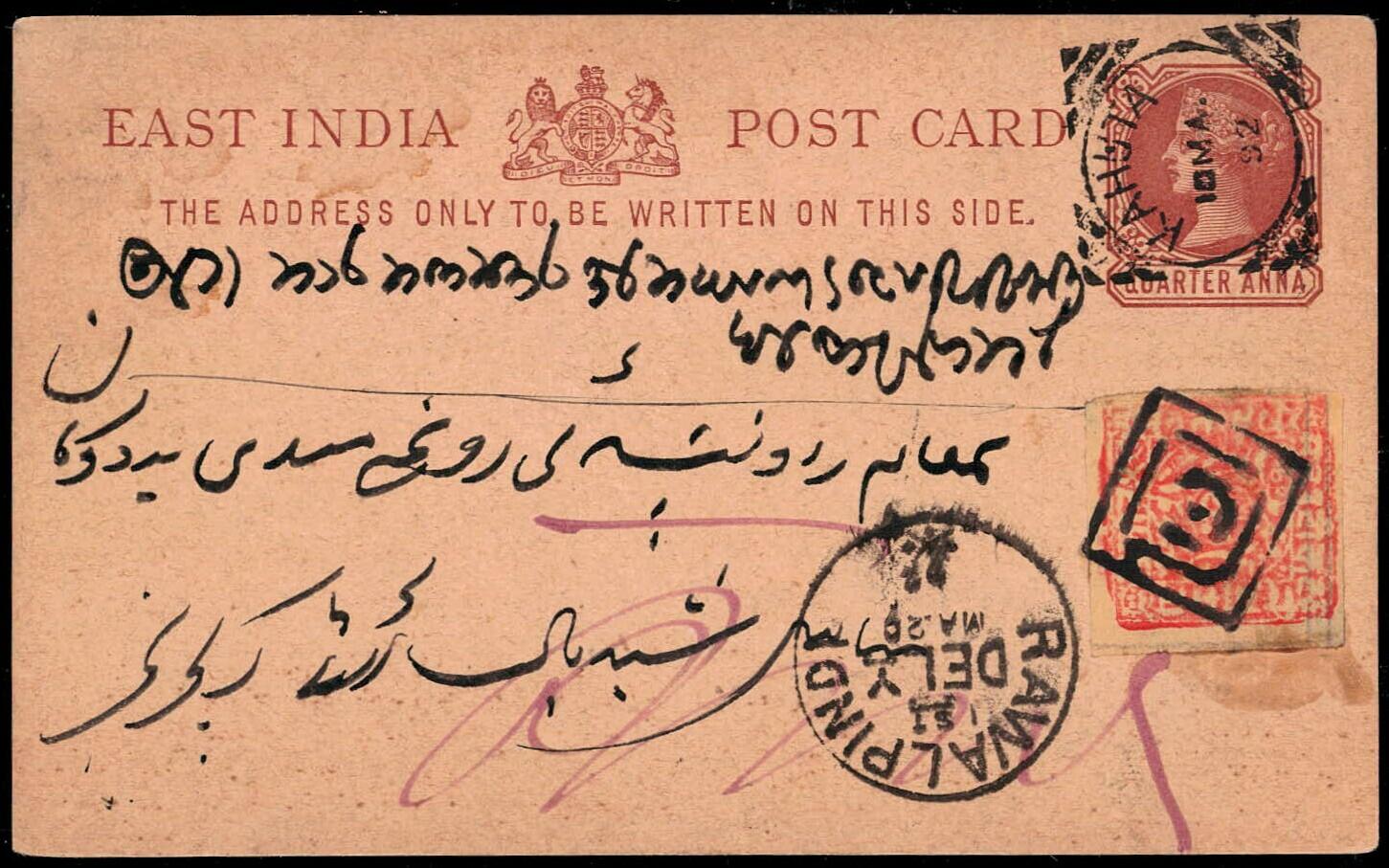 India QV ¼a postal stationery postcard additionally franked with ...