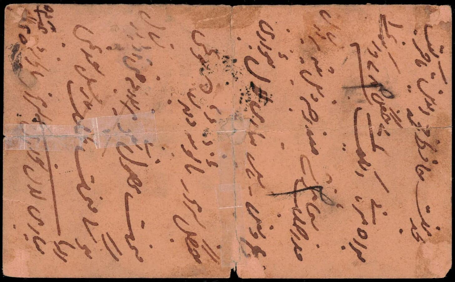 Image 1 for lot number 368 for Stampsinc - Indische Staaten