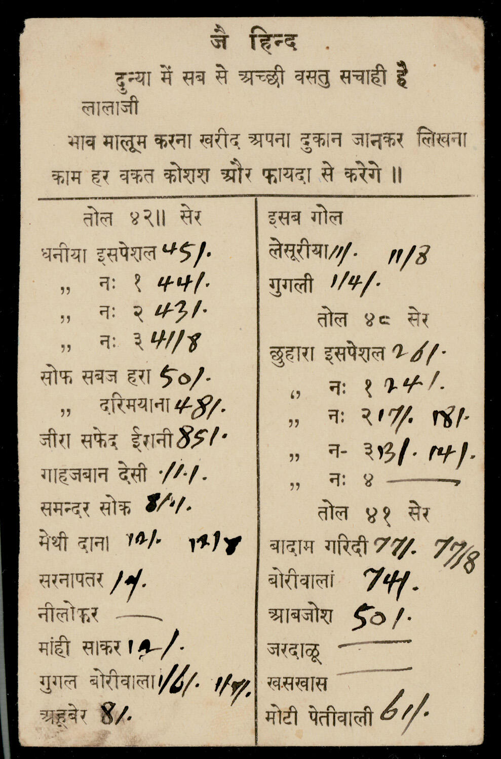 Image 1 for lot number 282 for Stampbay 18th Auction - India Exclusive