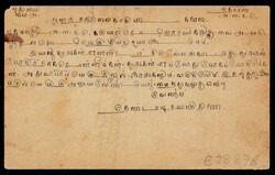 India used in French India: MUTHIALPET (sub post office of ...