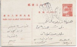 4235: Malaya - Postal stationery