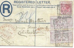 6755: Cyprus - Postal stationery