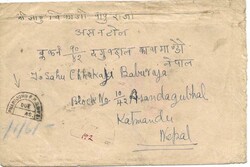 (Tibet) 1948 underfranked cover to Nepal bearing on reverse 3p. and 1 ...