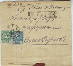 1889 registered home-made entire to Smederevo franked New Currency 5p ...