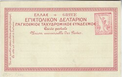 (Picture Postal Stationery) 1900s 10 lepta card with chromo-litho ...