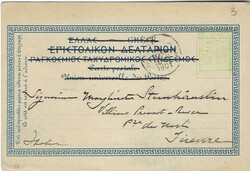 (Picture Postal Stationery) 1901 5 lepta card with unusual small ...